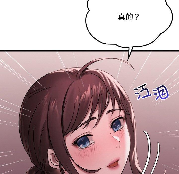 《渴望占有她》在线观看 第58话 漫画图片49
