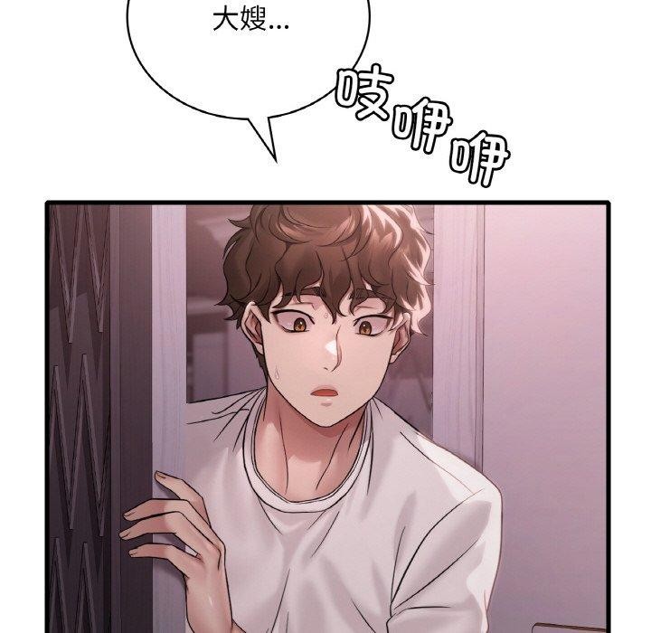 《渴望占有她》在线观看 第58话 漫画图片37