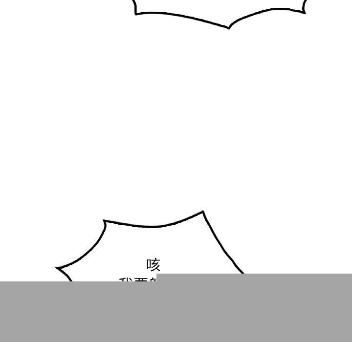 《渴望占有她》在线观看 第58话 漫画图片81