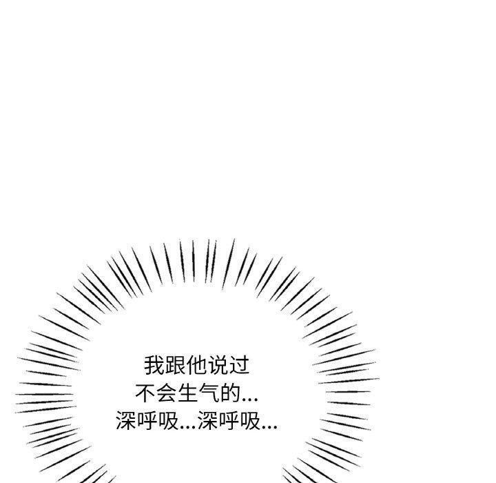《渴望占有她》在线观看 第58话 漫画图片10