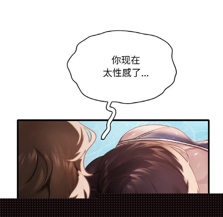 《渴望占有她》在线观看 第58话 漫画图片138