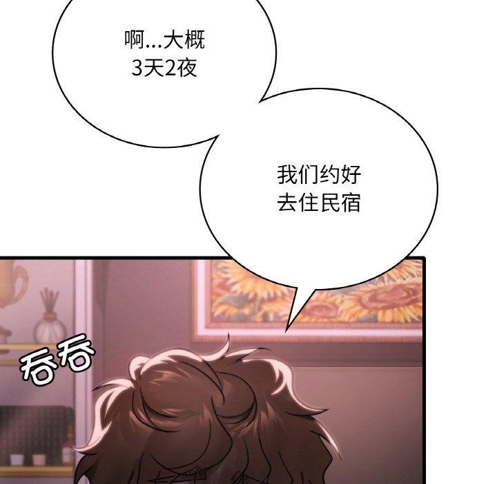 《渴望占有她》在线观看 第58话 漫画图片13