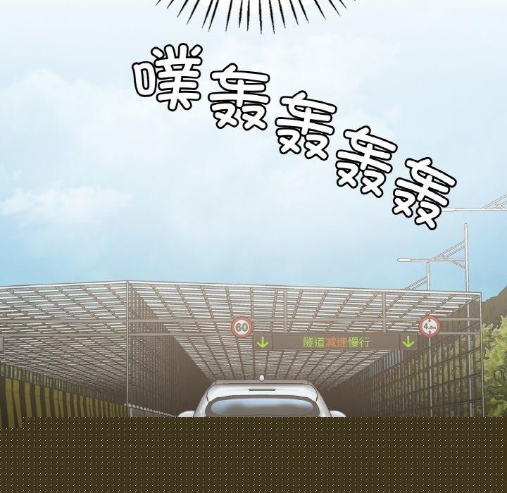 《渴望占有她》在线观看 第58话 漫画图片102