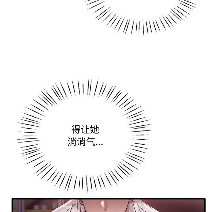 《渴望占有她》在线观看 第58话 漫画图片31