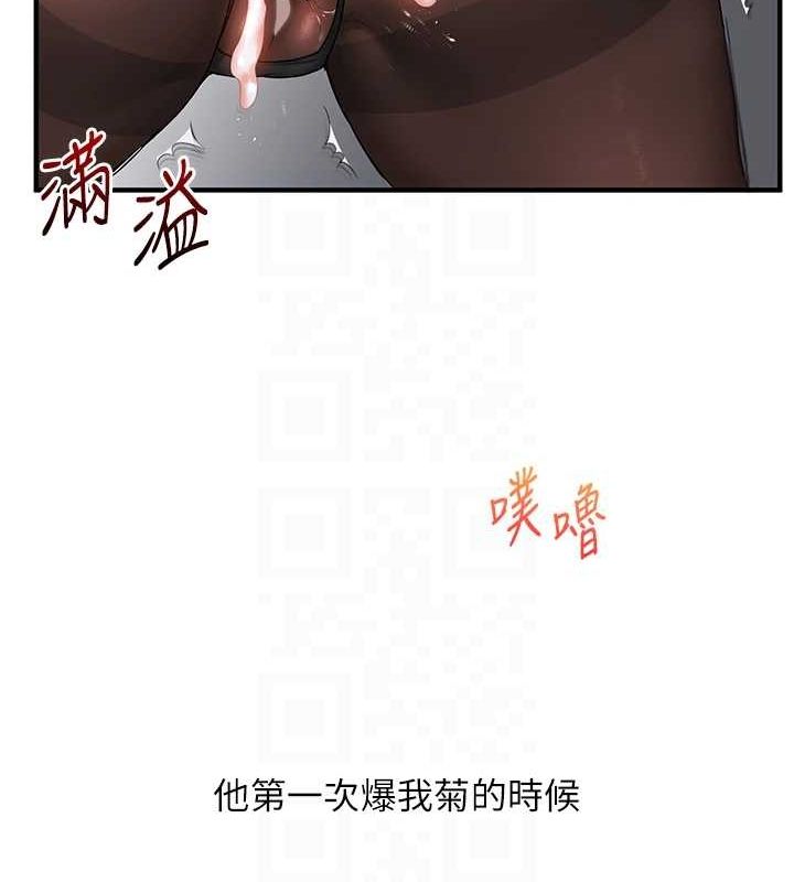 《玩轉學姊》在线观看 第57话-和母狗事后共浴♥ 漫画图片71