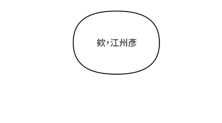 《玩轉學姊》在线观看 第57话-和母狗事后共浴♥ 漫画图片151