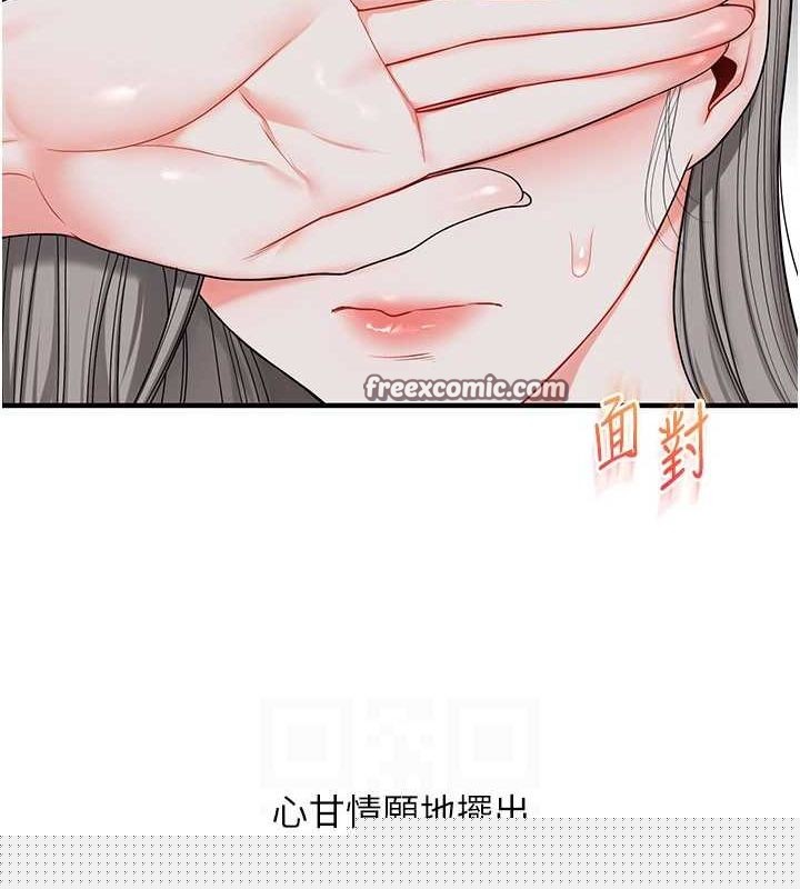 《玩轉學姊》在线观看 第57话-和母狗事后共浴♥ 漫画图片90