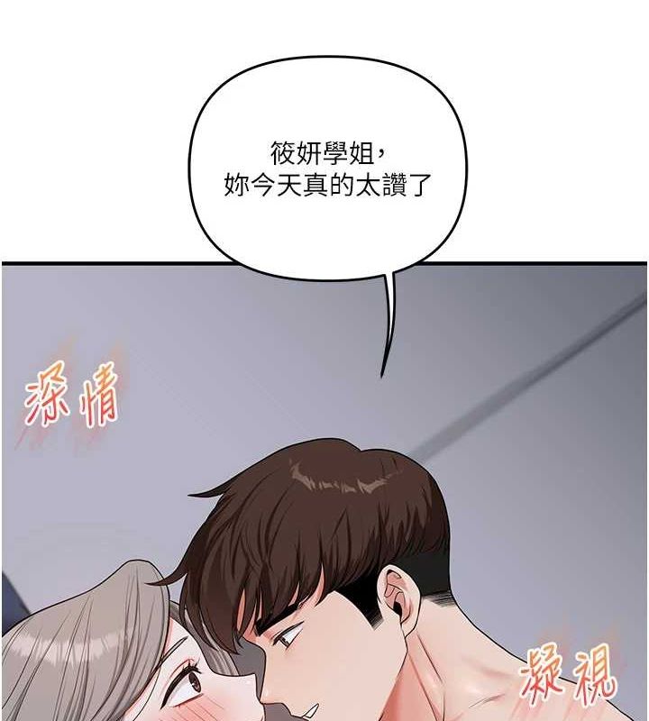 《玩轉學姊》在线观看 第57话-和母狗事后共浴♥ 漫画图片138