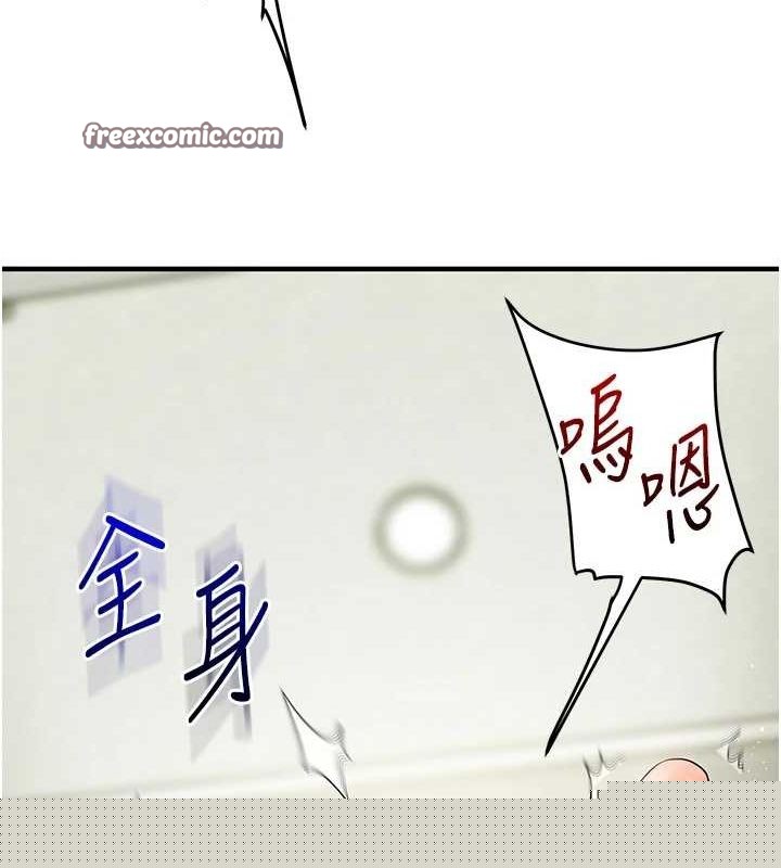 《玩轉學姊》在线观看 第57话-和母狗事后共浴♥ 漫画图片119