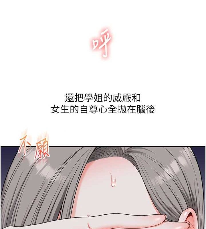 《玩轉學姊》在线观看 第57话-和母狗事后共浴♥ 漫画图片89