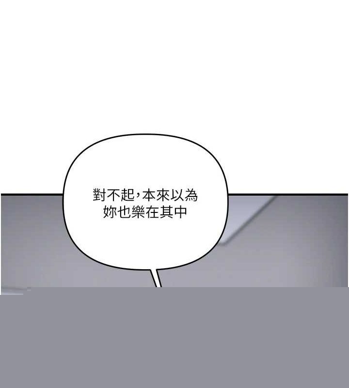 《玩轉學姊》在线观看 第57话-和母狗事后共浴♥ 漫画图片162