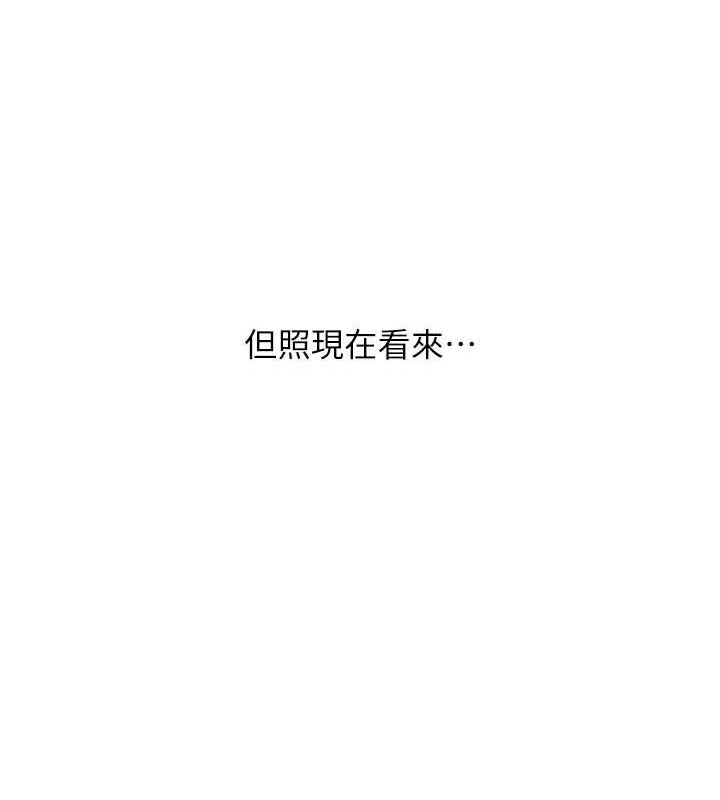 《玩轉學姊》在线观看 第57话-和母狗事后共浴♥ 漫画图片78