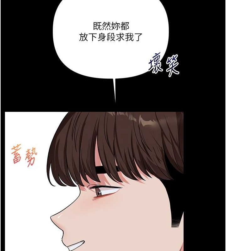 《玩轉學姊》在线观看 第57话-和母狗事后共浴♥ 漫画图片50