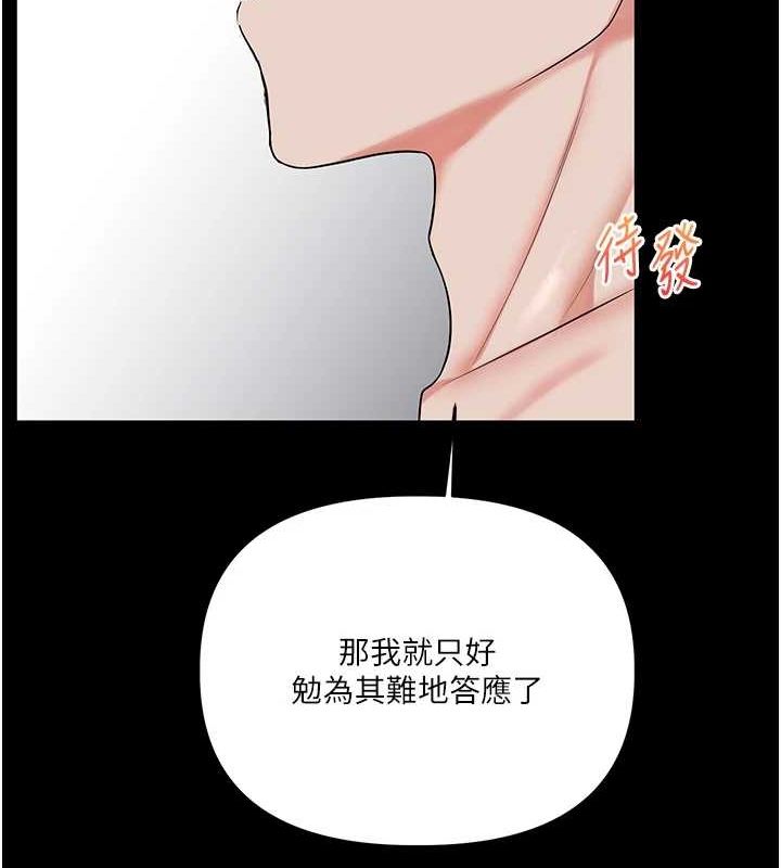 《玩轉學姊》在线观看 第57话-和母狗事后共浴♥ 漫画图片51