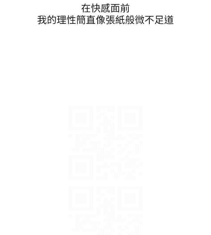 《玩轉學姊》在线观看 第57话-和母狗事后共浴♥ 漫画图片59