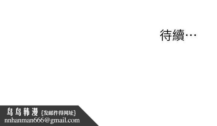 《玩轉學姊》在线观看 第57话-和母狗事后共浴♥ 漫画图片171