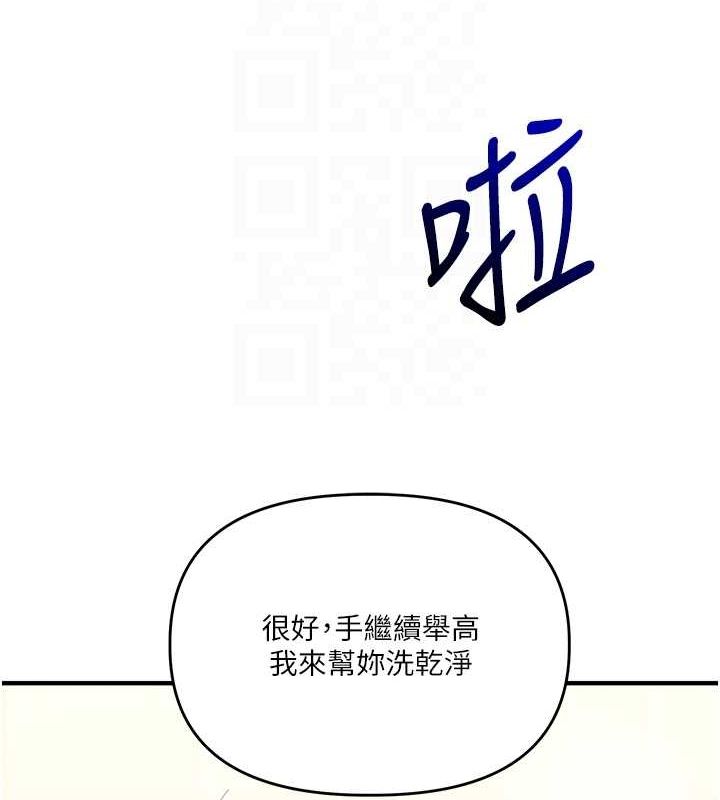 《玩轉學姊》在线观看 第57话-和母狗事后共浴♥ 漫画图片106