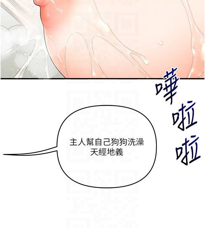 《玩轉學姊》在线观看 第57话-和母狗事后共浴♥ 漫画图片110