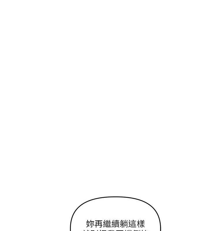 《玩轉學姊》在线观看 第57话-和母狗事后共浴♥ 漫画图片135