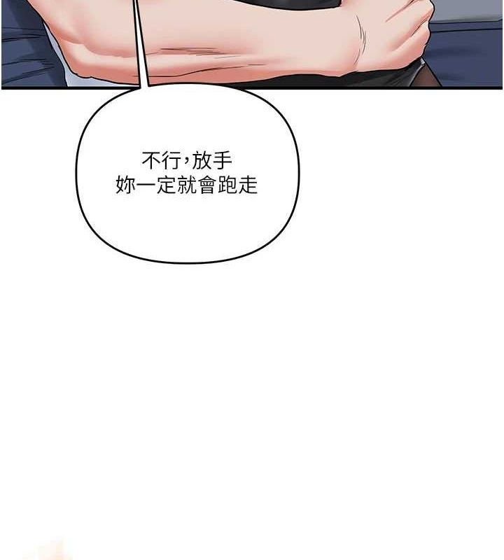 《玩轉學姊》在线观看 第57话-和母狗事后共浴♥ 漫画图片3