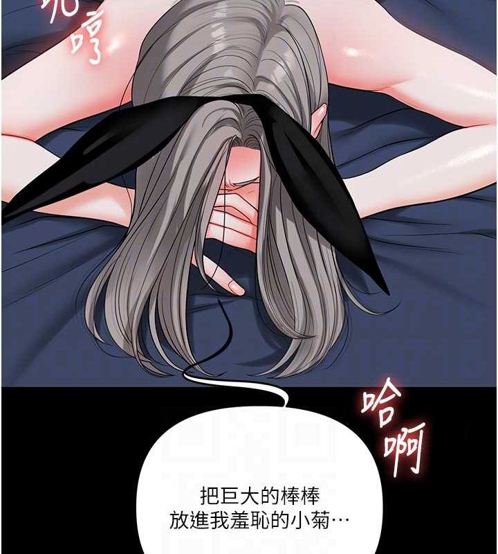 《玩轉學姊》在线观看 第57话-和母狗事后共浴♥ 漫画图片48