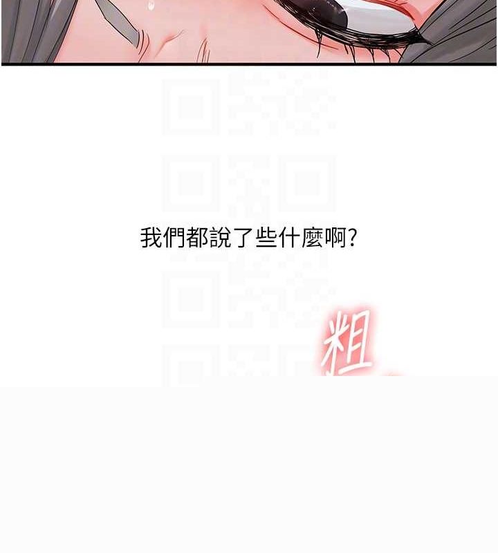 《玩轉學姊》在线观看 第57话-和母狗事后共浴♥ 漫画图片73