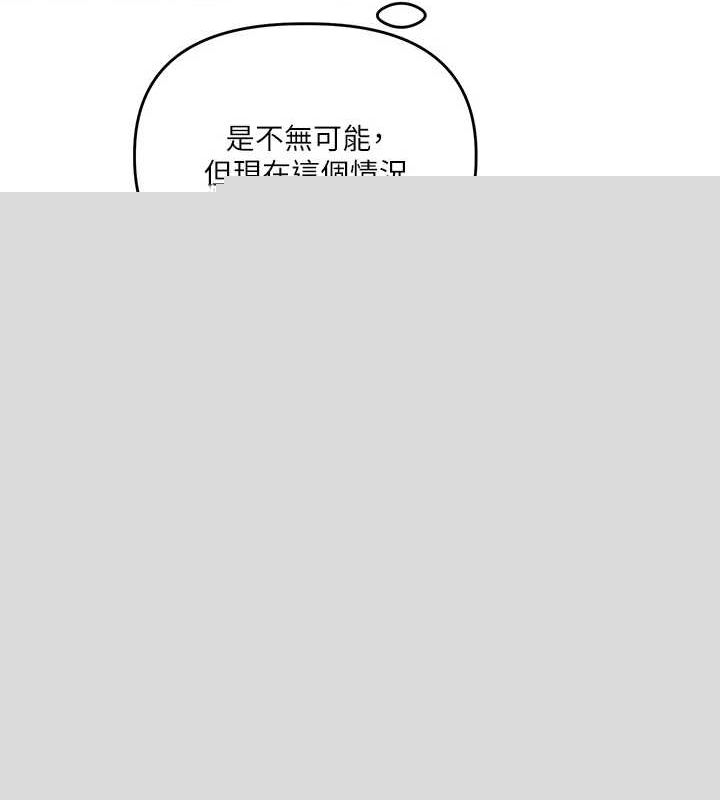《玩轉學姊》在线观看 第57话-和母狗事后共浴♥ 漫画图片167