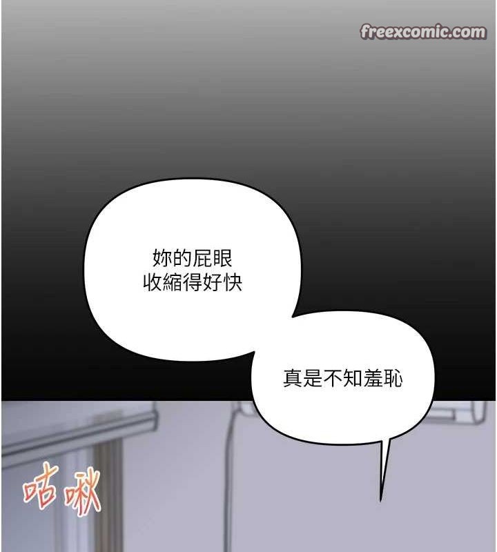 《玩轉學姊》在线观看 第57话-和母狗事后共浴♥ 漫画图片30