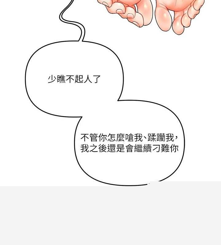 《玩轉學姊》在线观看 第57话-和母狗事后共浴♥ 漫画图片77