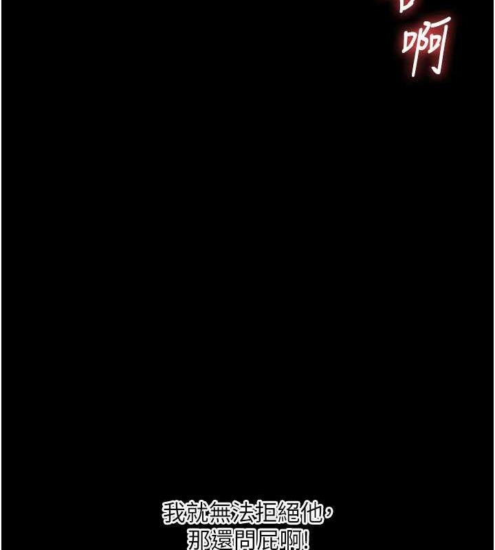 《玩轉學姊》在线观看 第57话-和母狗事后共浴♥ 漫画图片39