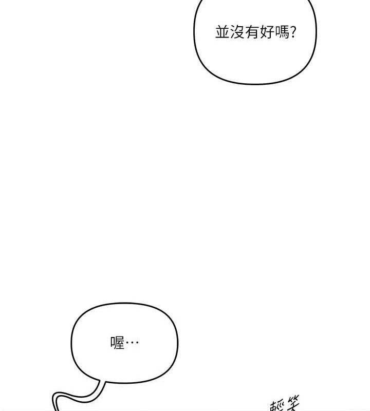 《玩轉學姊》在线观看 第57话-和母狗事后共浴♥ 漫画图片133