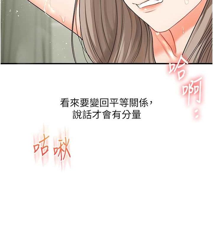 《玩轉學姊》在线观看 第57话-和母狗事后共浴♥ 漫画图片115