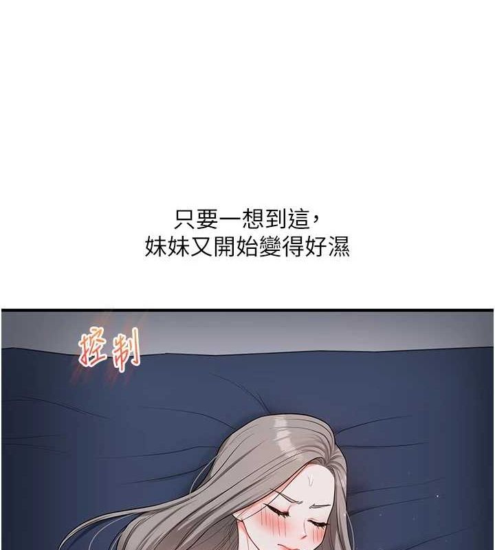 《玩轉學姊》在线观看 第57话-和母狗事后共浴♥ 漫画图片146