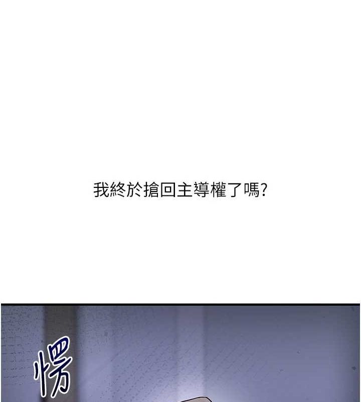 《玩轉學姊》在线观看 第57话-和母狗事后共浴♥ 漫画图片168