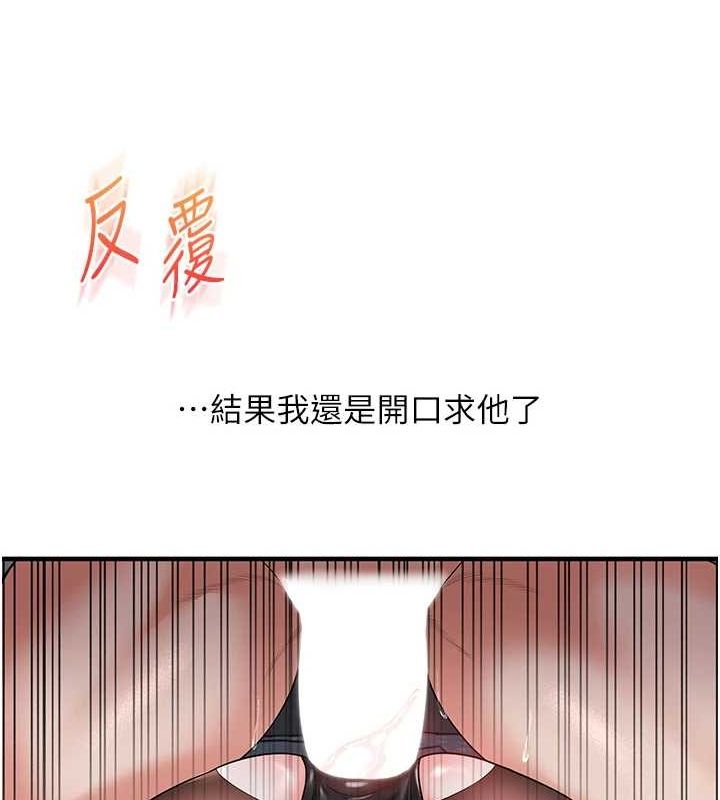 《玩轉學姊》在线观看 第57话-和母狗事后共浴♥ 漫画图片56