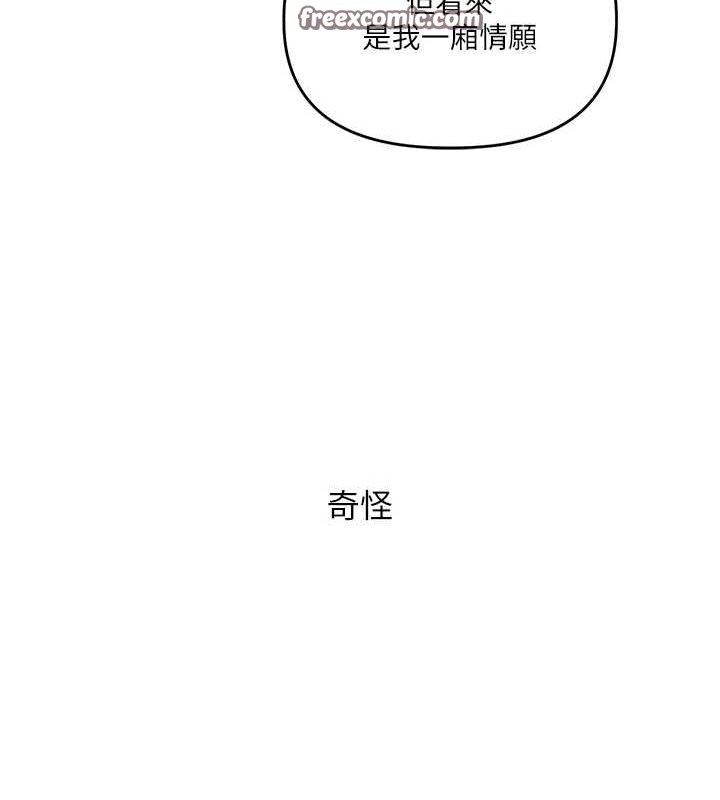 《玩轉學姊》在线观看 第57话-和母狗事后共浴♥ 漫画图片164