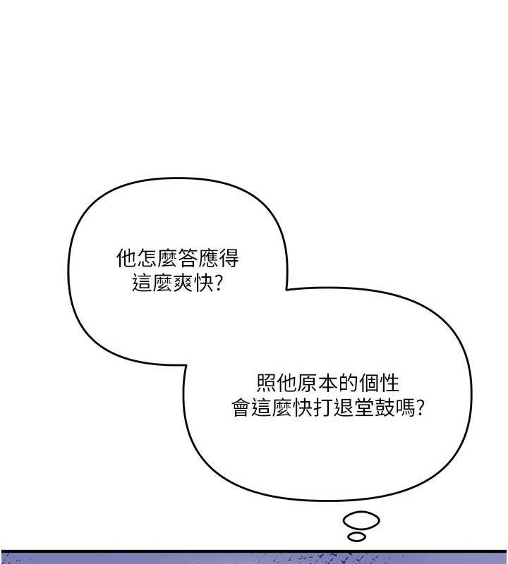 《玩轉學姊》在线观看 第57话-和母狗事后共浴♥ 漫画图片165