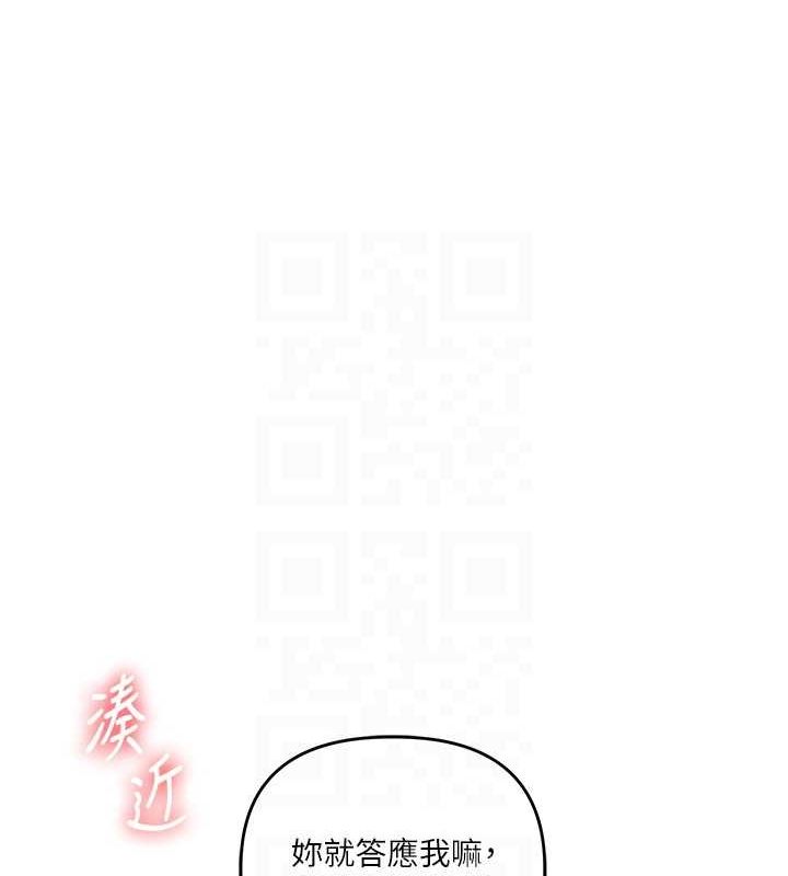 《玩轉學姊》在线观看 第57话-和母狗事后共浴♥ 漫画图片83