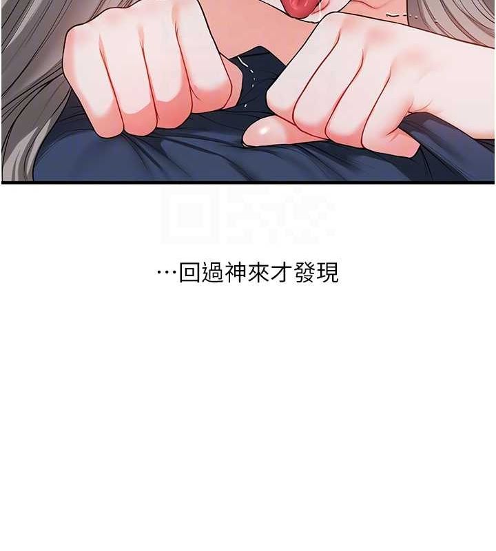 《玩轉學姊》在线观看 第57话-和母狗事后共浴♥ 漫画图片22