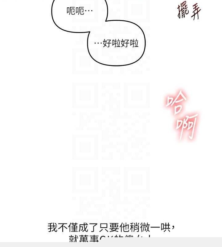 《玩轉學姊》在线观看 第57话-和母狗事后共浴♥ 漫画图片85