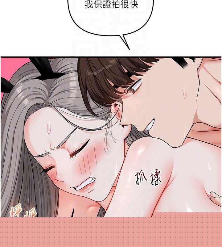 《玩轉學姊》在线观看 第57话-和母狗事后共浴♥ 漫画图片84