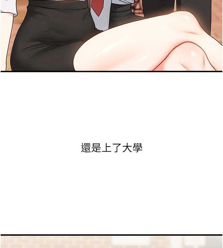 《玩轉學姊》在线观看 第57话-和母狗事后共浴♥ 漫画图片100