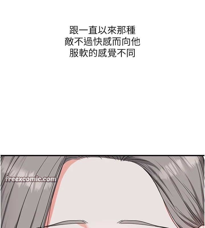 《玩轉學姊》在线观看 第57话-和母狗事后共浴♥ 漫画图片149