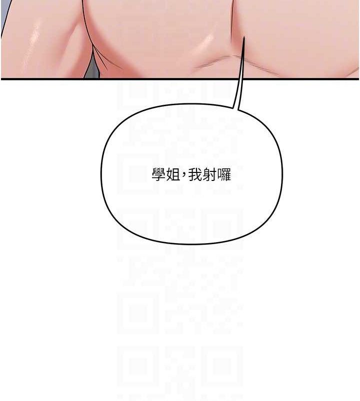 《玩轉學姊》在线观看 第57话-和母狗事后共浴♥ 漫画图片61