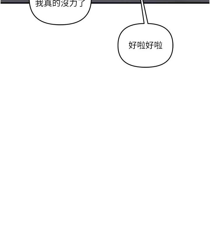 《玩轉學姊》在线观看 第57话-和母狗事后共浴♥ 漫画图片137