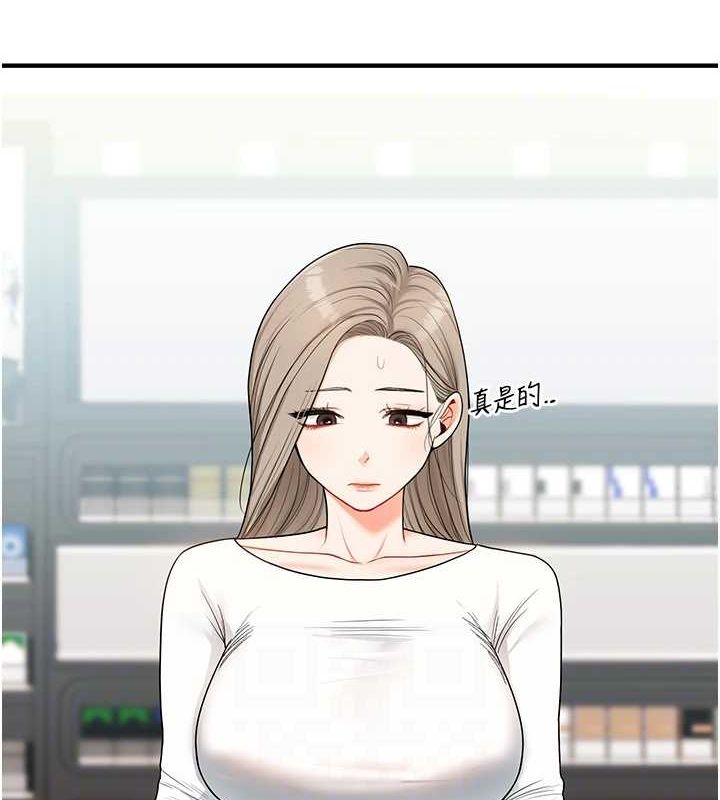 《玩轉學姊》在线观看 第57话-和母狗事后共浴♥ 漫画图片103