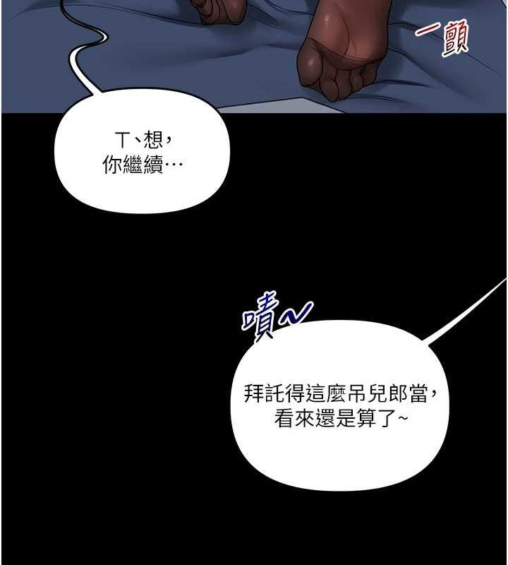 《玩轉學姊》在线观看 第57话-和母狗事后共浴♥ 漫画图片42