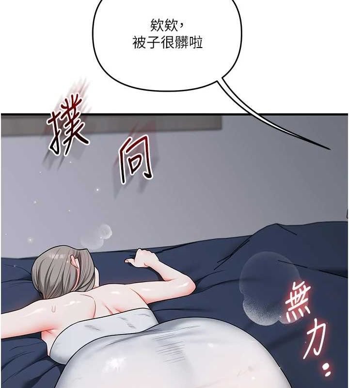 《玩轉學姊》在线观看 第57话-和母狗事后共浴♥ 漫画图片131