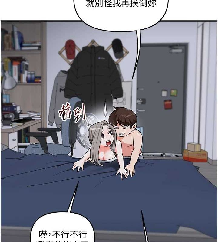《玩轉學姊》在线观看 第57话-和母狗事后共浴♥ 漫画图片136