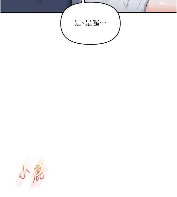 《玩轉學姊》在线观看 第57话-和母狗事后共浴♥ 漫画图片140